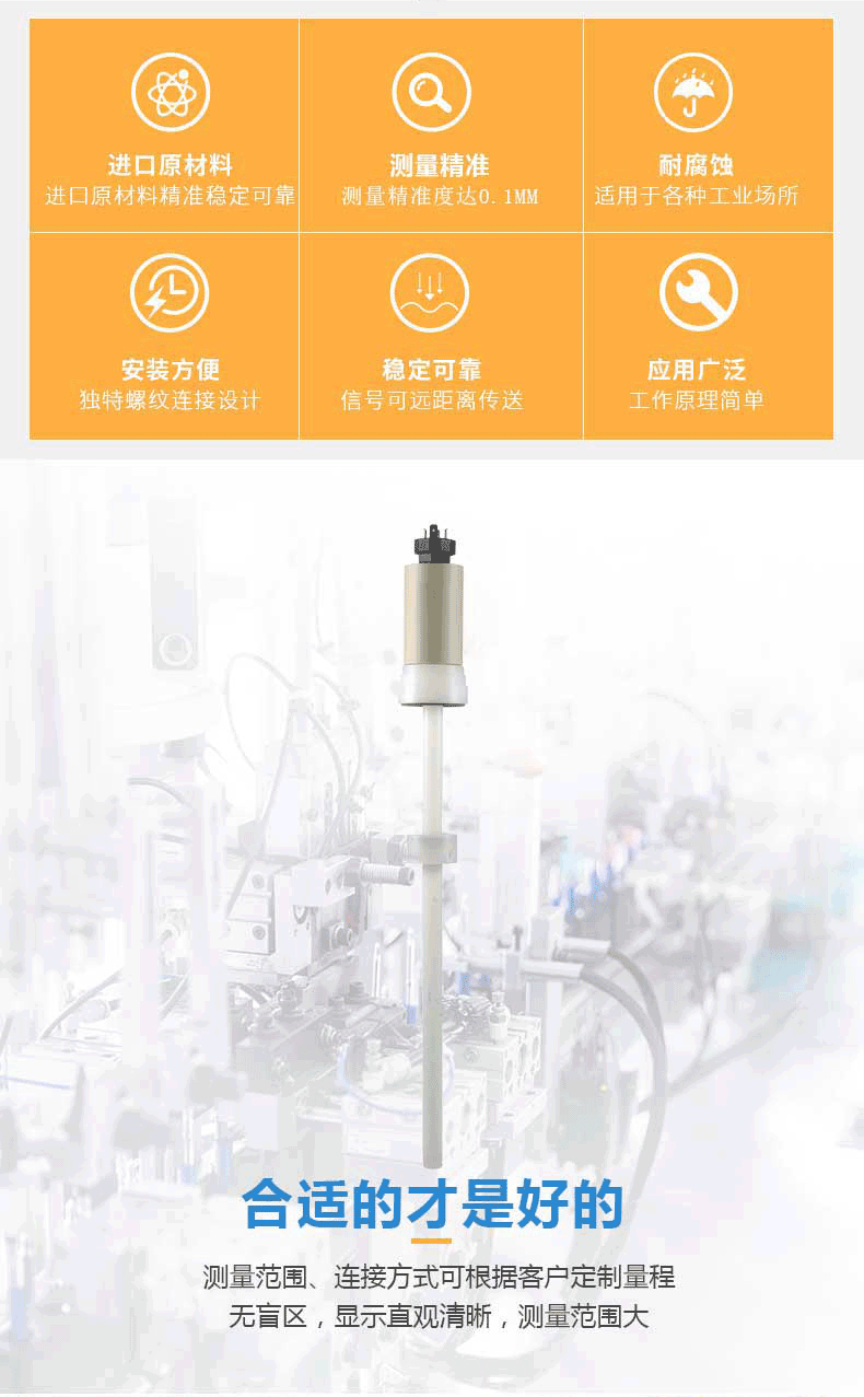 磁致伸縮液位計安裝.png